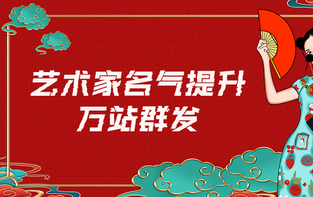 双滦-哪些网站为艺术家提供了最佳的销售和推广机会？